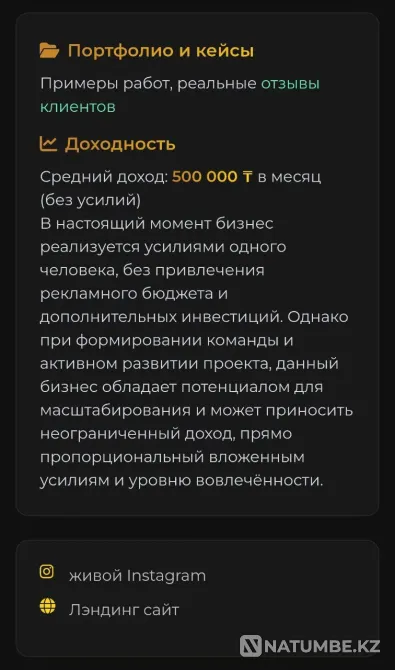 Песни на заказ Алматы - изображение 5