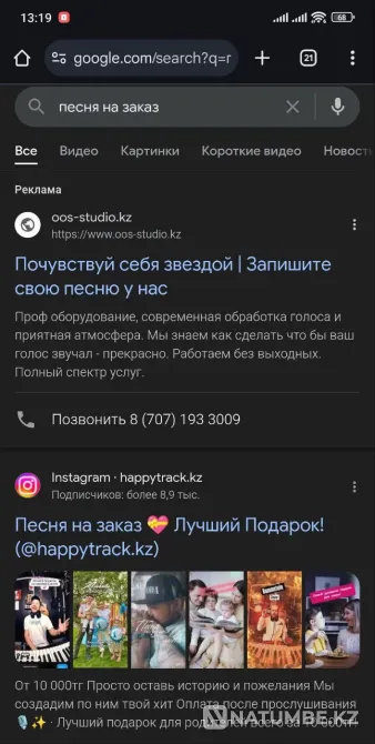 Песни на заказ Алматы - изображение 2