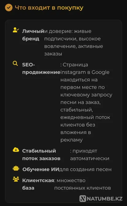 Песни на заказ Алматы - изображение 6