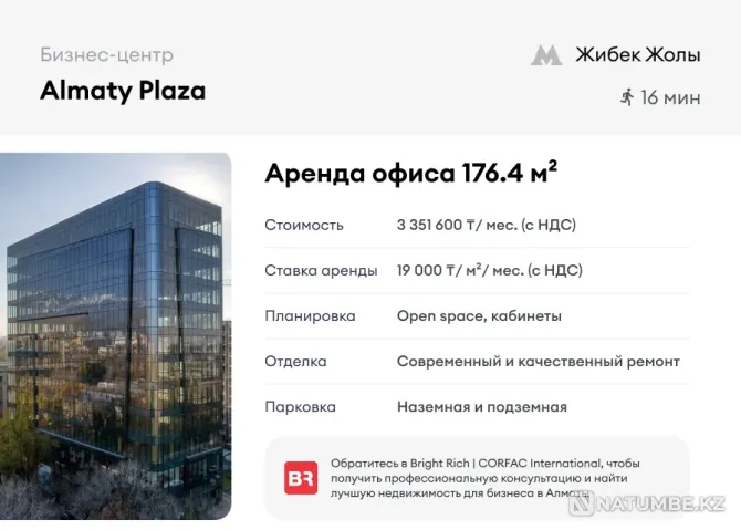 For rent office 176.4 m2. Almaty - photo 3