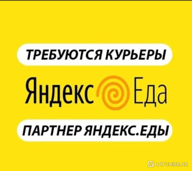 Жаяу курьер  Алматы - изображение 1