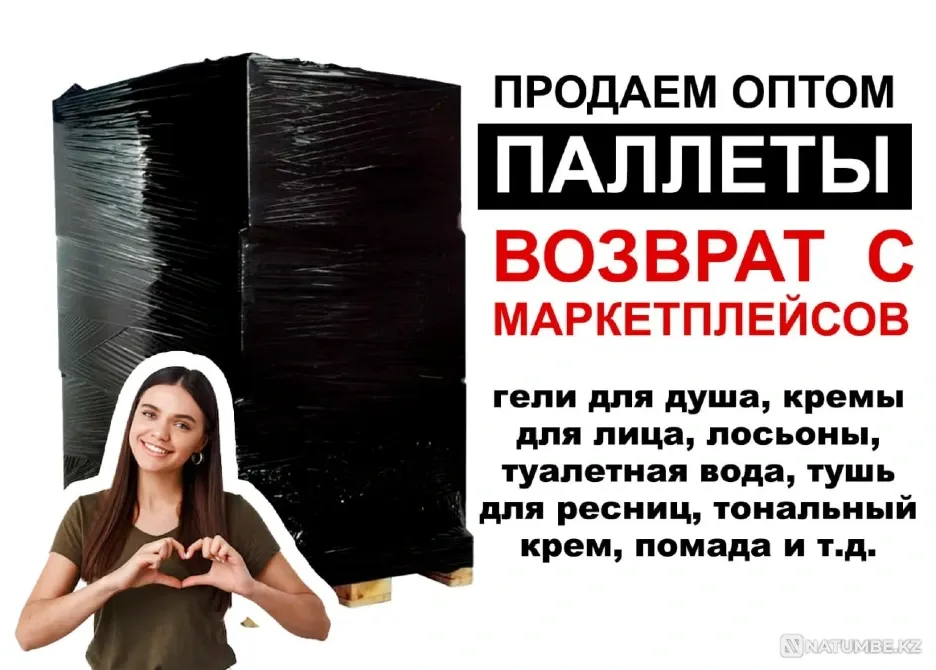 Возвраты с маркетплейсов Астана - изображение 1