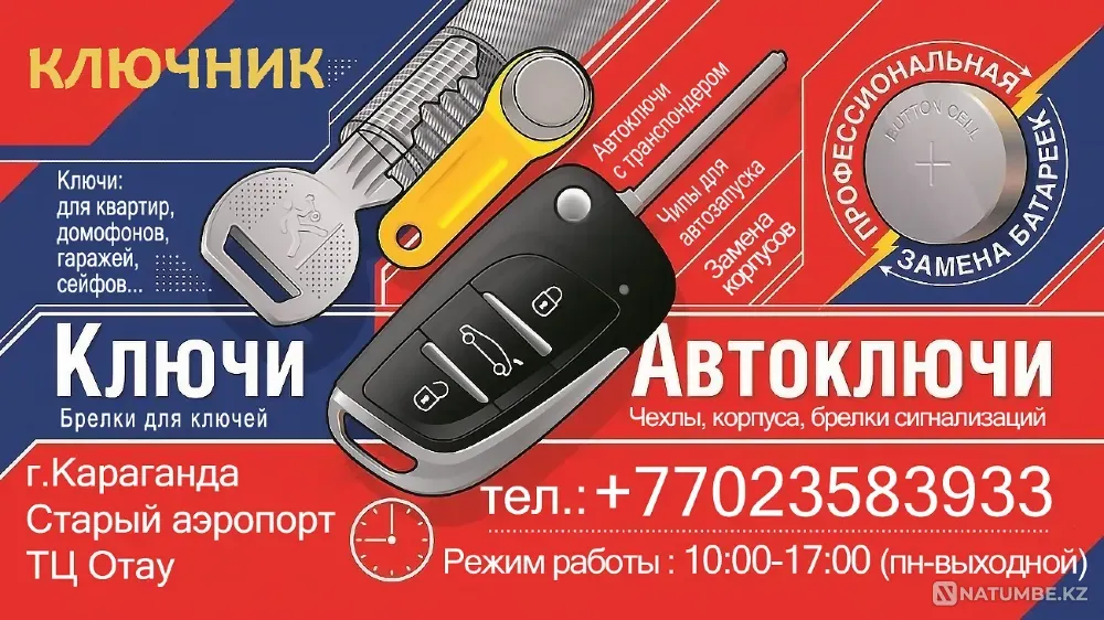 Mercedes-Benz Fish Key Programming Karagandy - photo 1