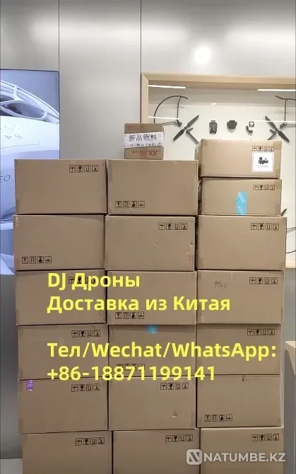 Қытайдан Ресейге дрон жеткізу Қазақтар Москва - изображение 1