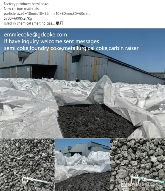 Экспорт ковочного кокса и углерода  Алматы - изображение 3