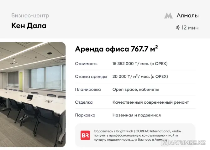 For rent office 767.7 m2. Almaty - photo 12