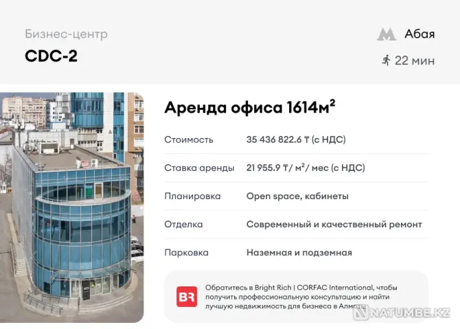 For rent office 1614 m2. Almaty - photo 3