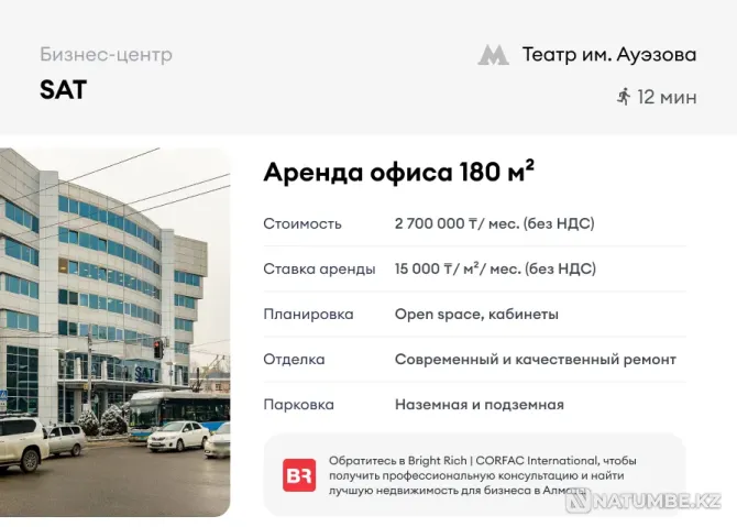 For rent office 180 m2. Almaty - photo 5
