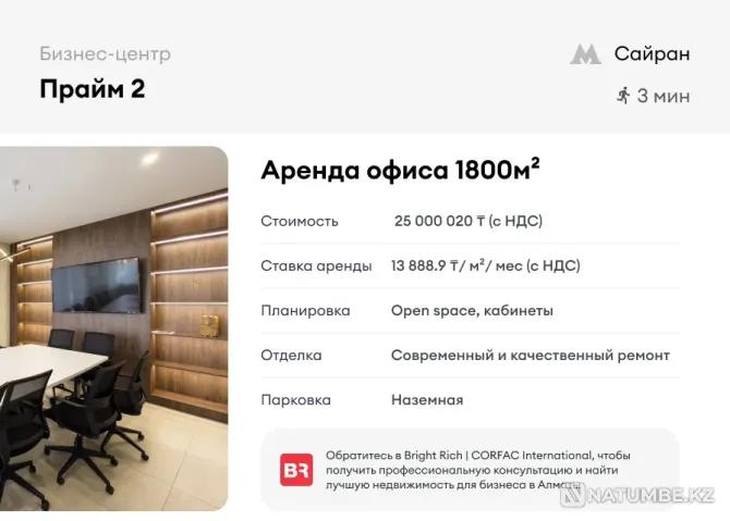 For rent office 1800 m2. Almaty - photo 12