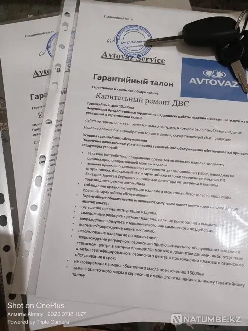 LADA СЕРВИС АЛМАТЫ — НАДЁЖНО И ДОСТУПНО Алматы - изображение 1