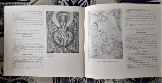 Республиканская выставка работ худ.книг Kostanay