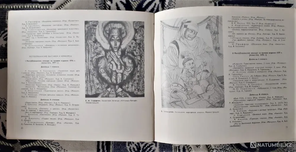 Republican exhibition of works of art books Kostanay - photo 6