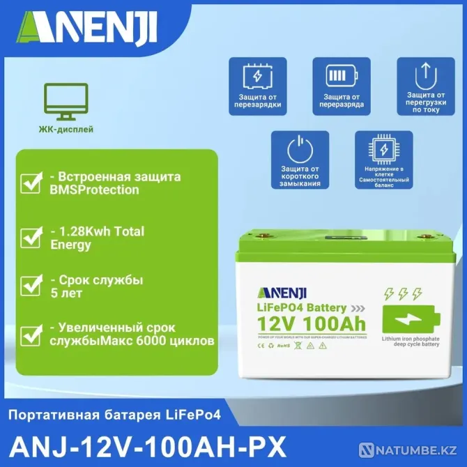 ANENJI Lithium Iron Phosphate Battery Almaty - photo 1