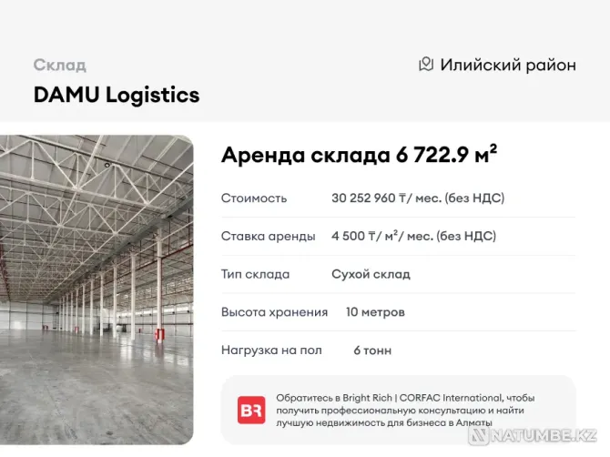 Warehouse for rent 6,722.9m² - DAMU Logistics Almaty - photo 11
