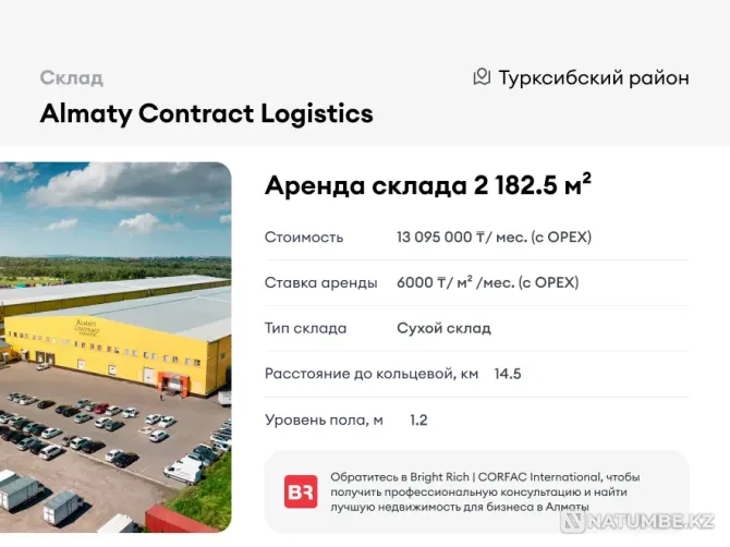 Warehouse rental 4,365 m² Almaty - photo 7