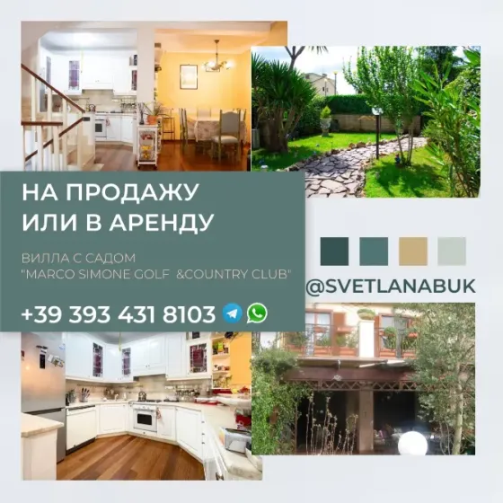 Вилла в Marco Simone Golf & Country Club Almaty