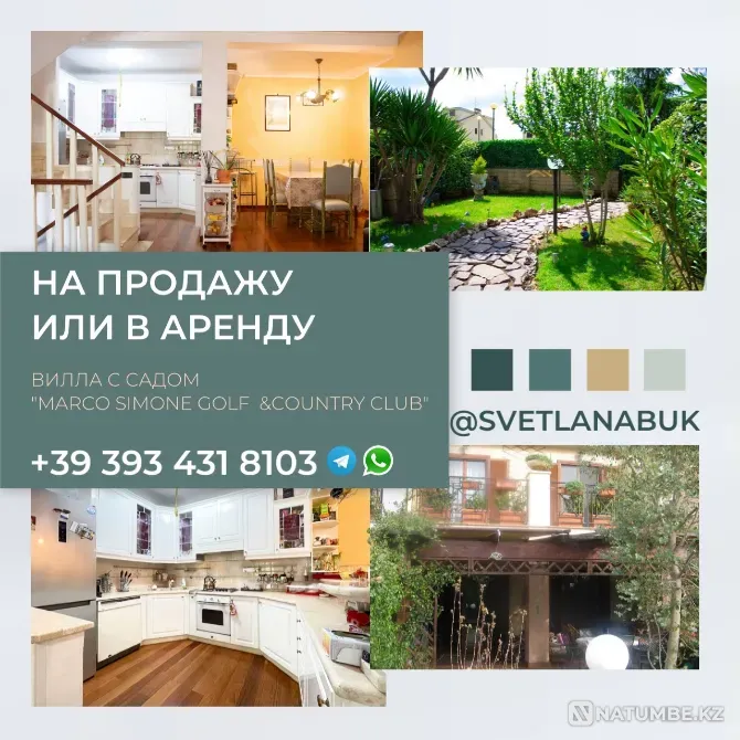 Вилла в Marco Simone Golf & Country Club Алматы - изображение 1