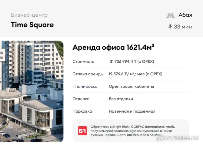 Жалға беріледі аудан 1621.4 м2.  Алматы - изображение 6