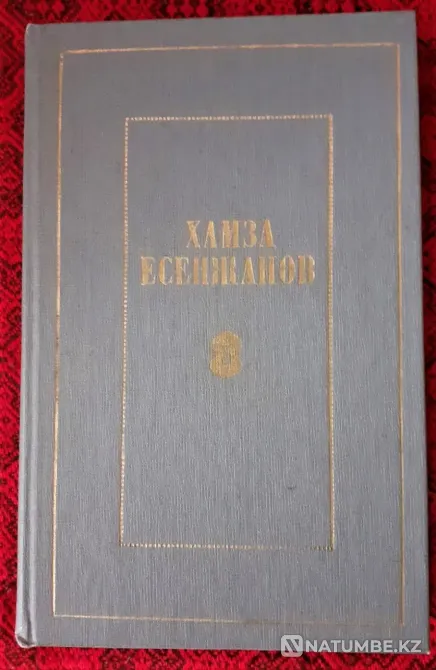 Ақ Жайық" Хамза Есенжанов 1968г 1, 2, 3 Костанай - изображение 8