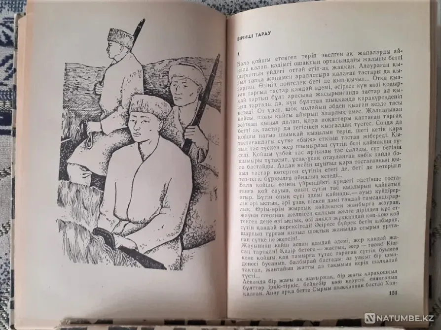 Ақ Жайық" Хамза Есенжанов 1968г 1, 2, 3 Костанай - изображение 4