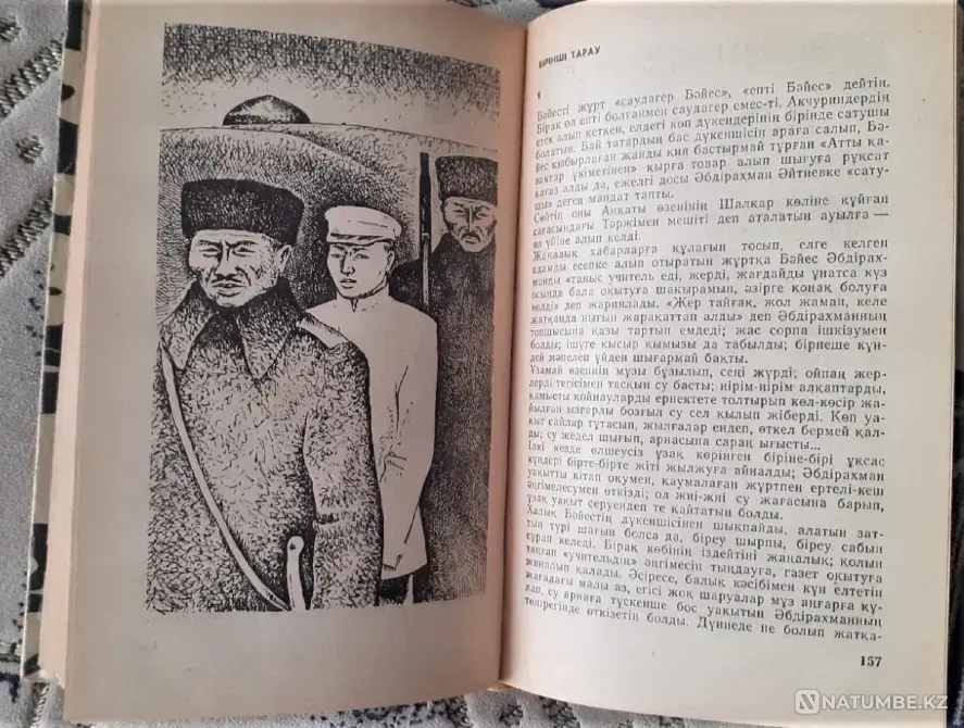 Ақ Жайық" Хамза Есенжанов 1968г 1, 2, 3 Костанай - изображение 3