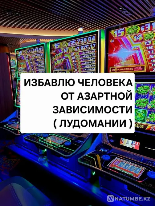 Ақтау! Мен сені құмар ойындарға тәуелділіктен босатамын  Ақтау  - изображение 1