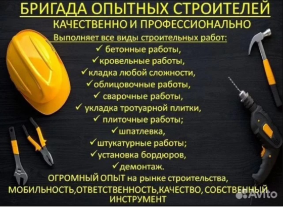 Создай свой ремонт мечты  Алматы