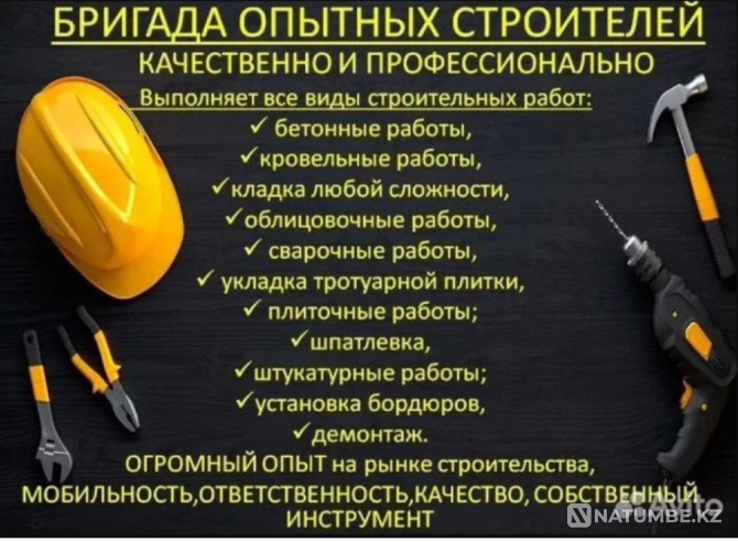 Создай свой ремонт мечты Алматы - изображение 1