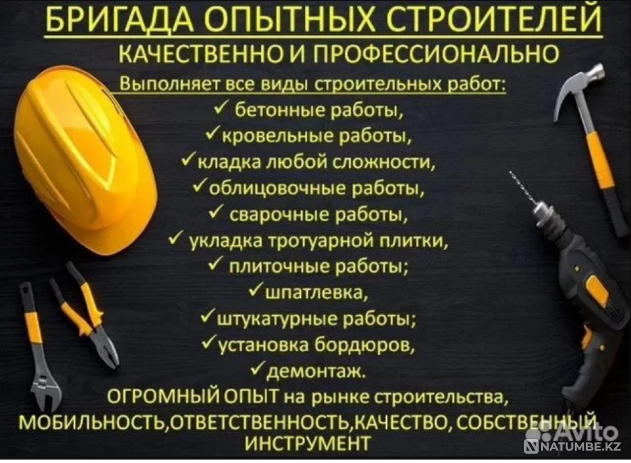 Создай свой ремонт мечты Алматы - изображение 1