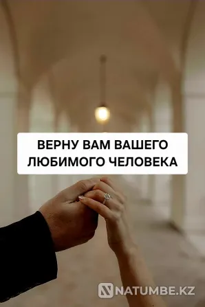 Қостанай! Мен сенің сүйіктіңді саған қайтарамын  Қостанай  - изображение 1