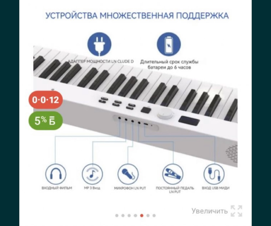 Синтезатор Konix (пианино)………………………………  Астана