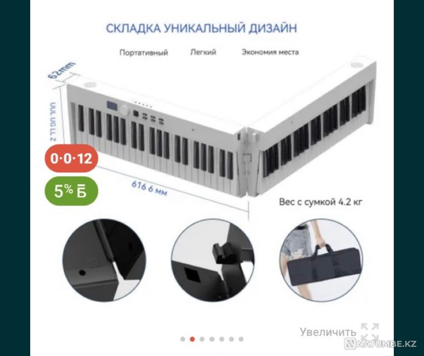 Konix синтезаторы (фортепиано)……………………………  Астана - изображение 4