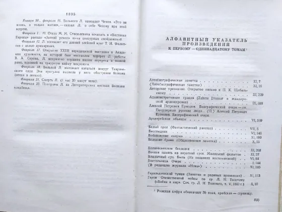 Лесков Н.С. – Собрание сочинений в 11-ти Алматы
