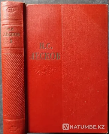 Лесков Н.С. – 11-де жинақталған шығармалар  Алматы - изображение 4