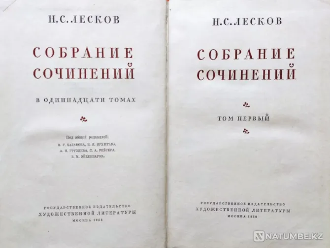 Лесков Н.С. – 11-де жинақталған шығармалар  Алматы - изображение 5