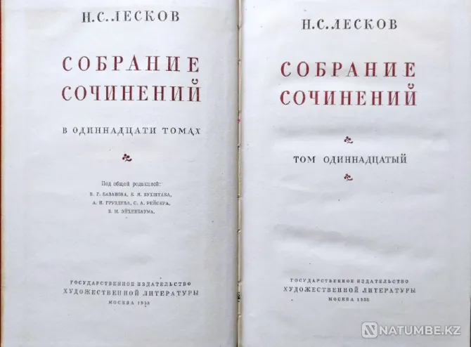 Лесков Н.С. – 11-де жинақталған шығармалар  Алматы - изображение 7