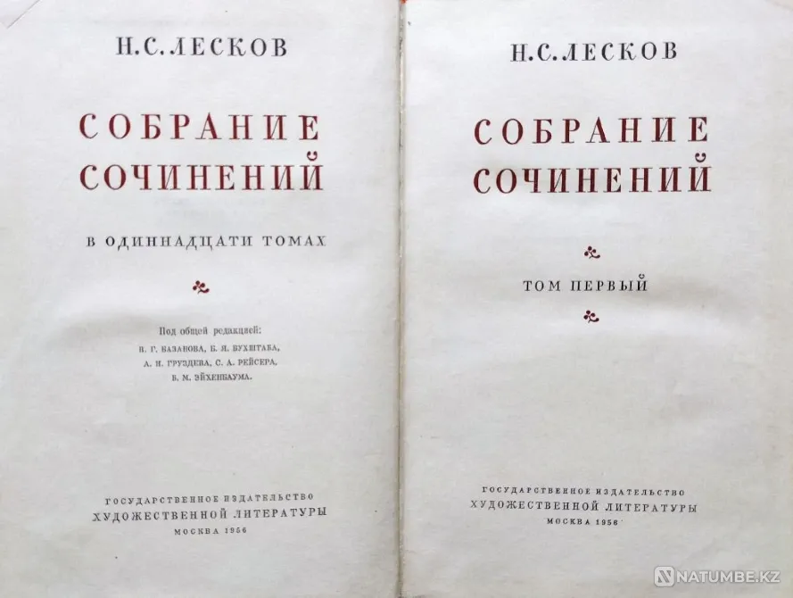 Leskov N.S. – Collected works in 11 Almaty - photo 3
