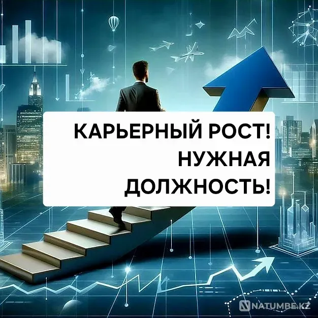 Атырау! Қалаған жұмысты алу рәсімі  Атырау - изображение 1