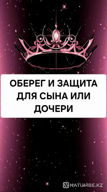 Taraz! Amulet and Protection for Son, Daughter Taraz - photo 1