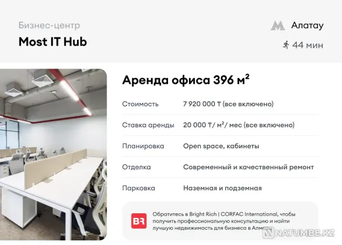 For rent office 396 m2. Almaty - photo 15