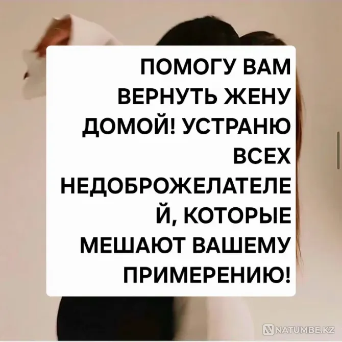 Шымкент! Обряд На Возврат Жены, Семьи Шымкент - изображение 1