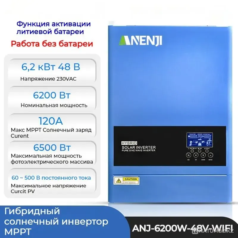 Inverter (UPS) ANENJI ANJ-6200W-48V-WIFI Almaty - photo 1