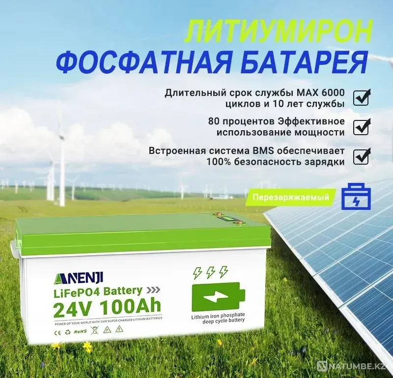 ANENJI аккумуляторы, сыйымдылығы 100Ач, 24В  Алматы - изображение 1