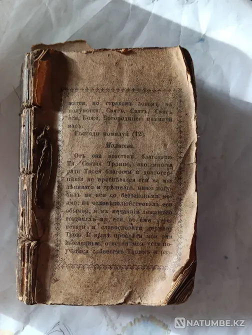 Старинный молитва слов редкое издание Алматы - изображение 1