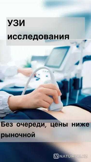 Диагностика УЗИ Павлодар - изображение 1