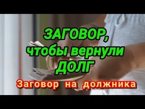 Актау! Обряд На Возврат Вам Долга Aqtau