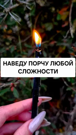 Актау! Сильные Порчи и Наказания  Ақтау 