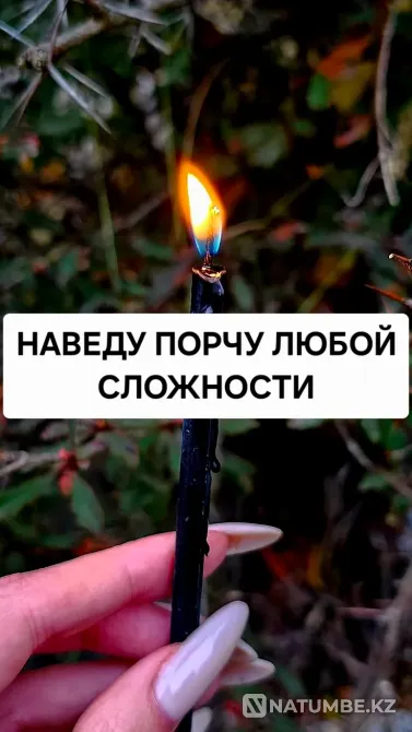 Ақтау! Күшті зиян мен жазалар  Ақтау  - изображение 1