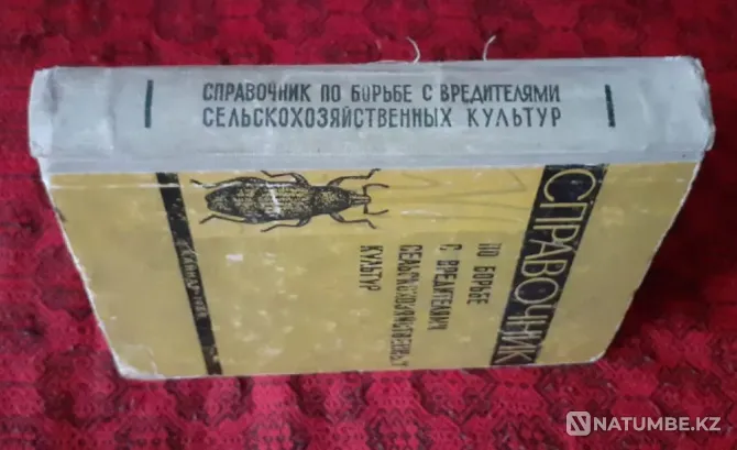 Handbook of agricultural pest control Kostanay - photo 7