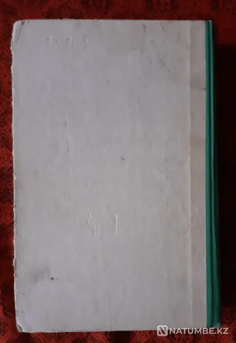 Handbook of a design technician. 1978 Kostanay - photo 6